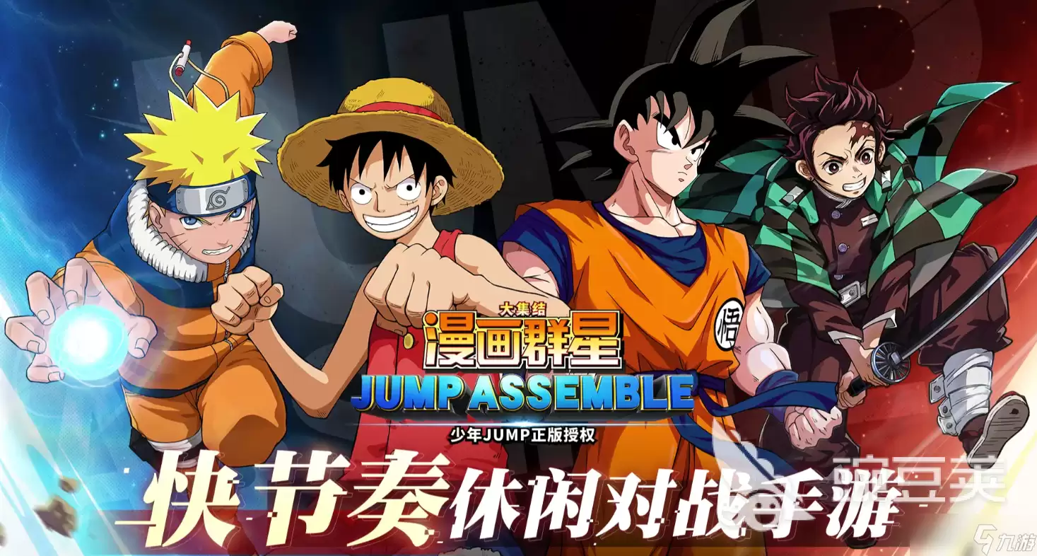 漫画群星大集结强度榜推荐 漫画群星大集结手游安卓手机版角色排行一览