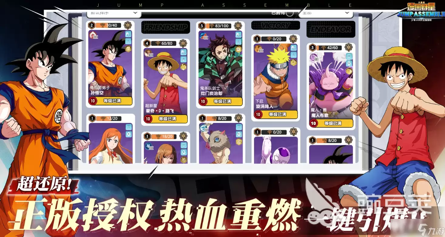 漫画群星大集结所有英雄一览 漫画群星大集结手游安卓手机版角色分享