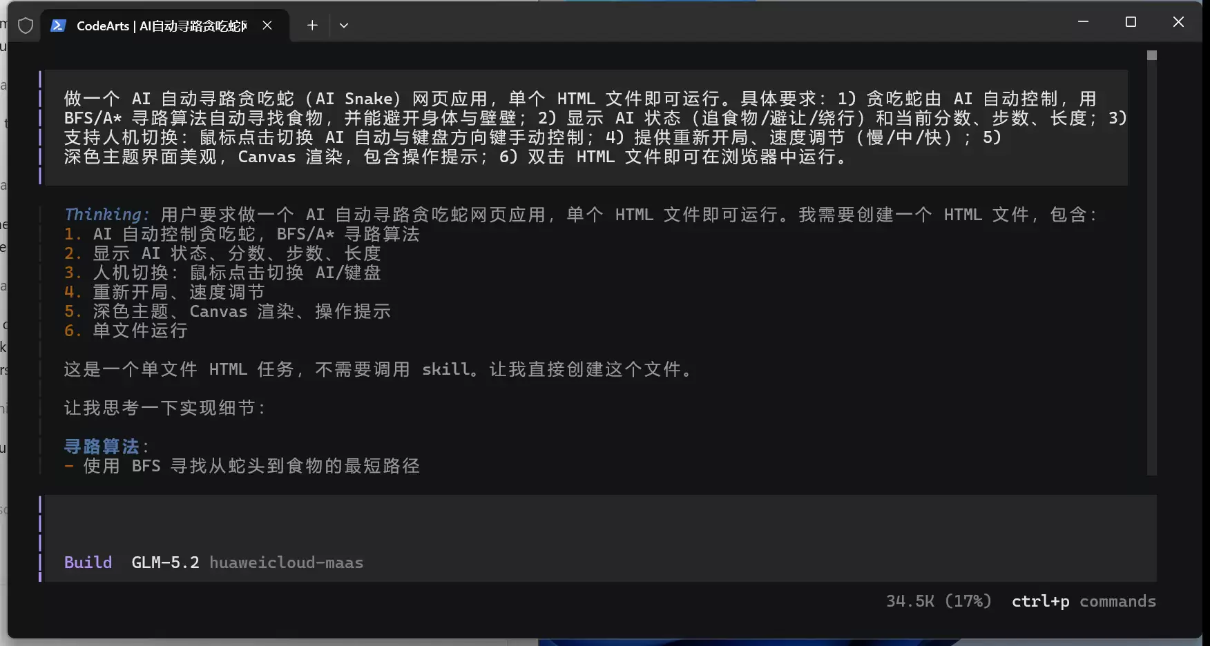 用码道 AI 编程助手开发 AI 自动寻路贪吃蛇网页游戏