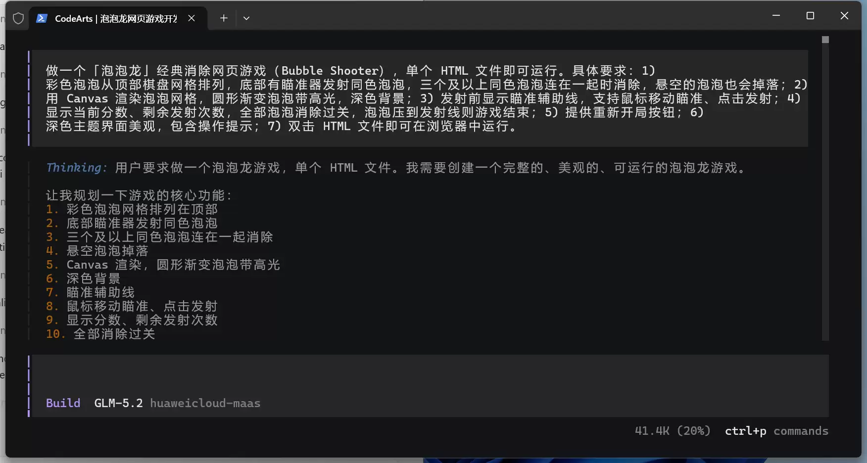 用码道 AI 编程助手开发泡泡龙消除网页游戏