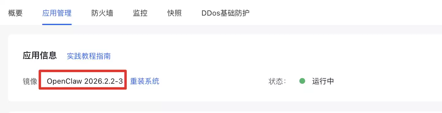 钉钉如何接入OpenClaw OpenClaw接入钉钉保姆级指南