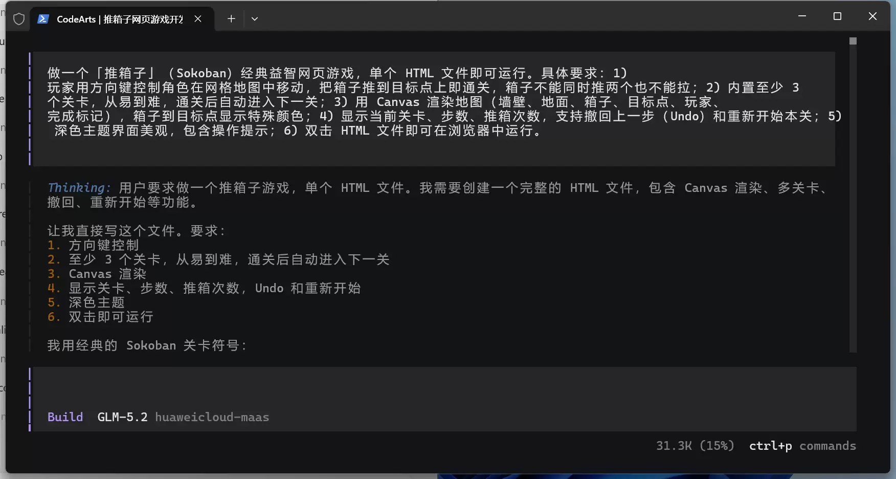 用码道 AI 编程助手开发推箱子益智网页游戏