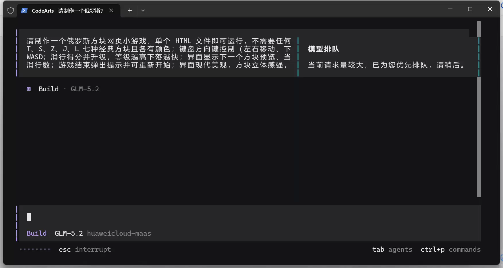 用码道 AI 编程助手开发俄罗斯方块网页小游戏