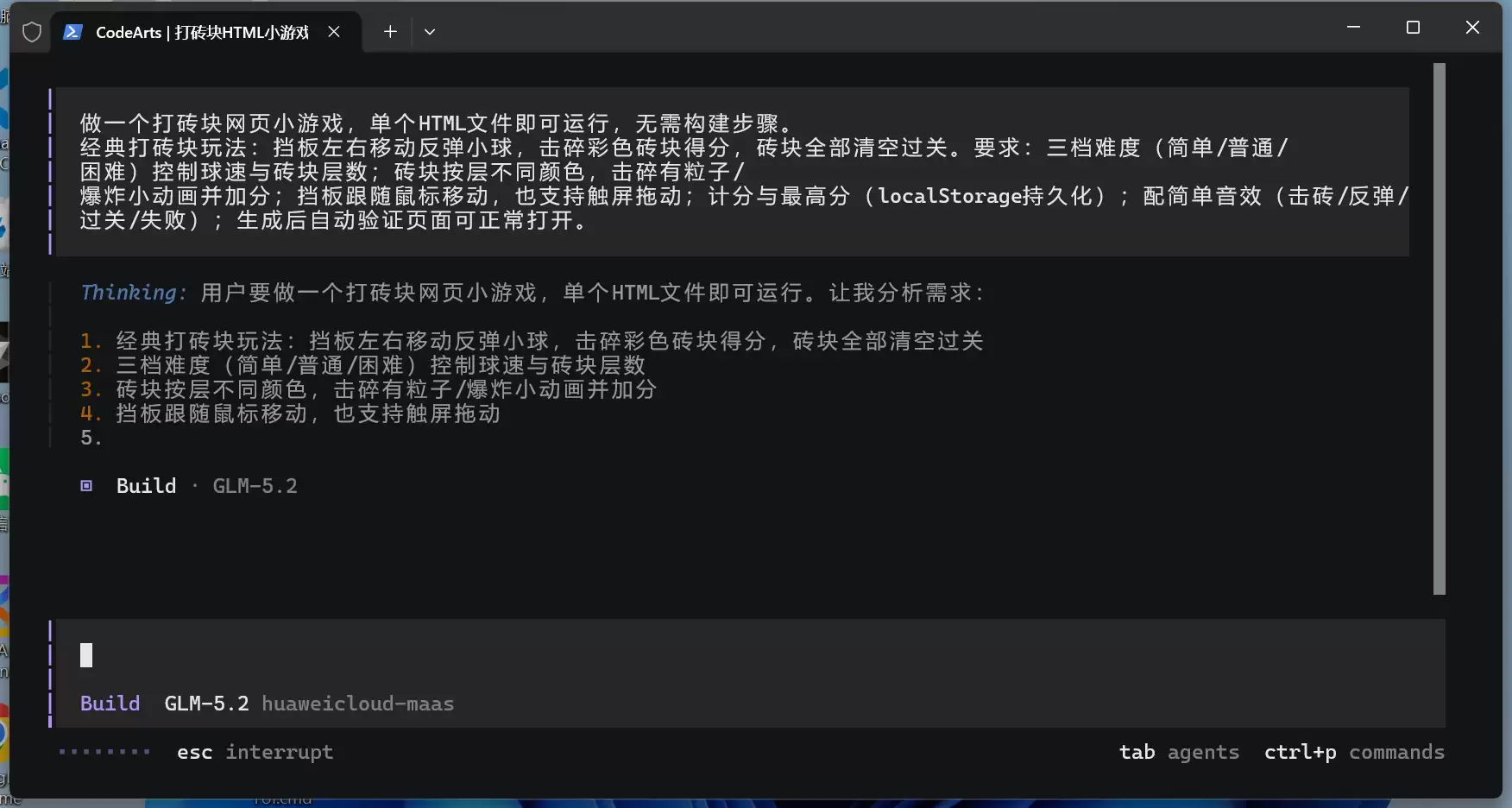 用码道 AI 编程助手开发打砖块网页小游戏