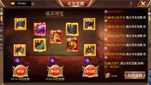 无畏之刃龙之宝藏10怎么通关