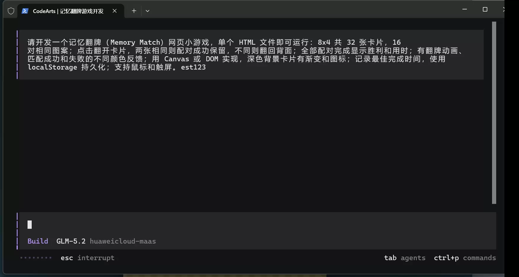 用码道 AI 编程助手开发记忆翻牌网页小游戏