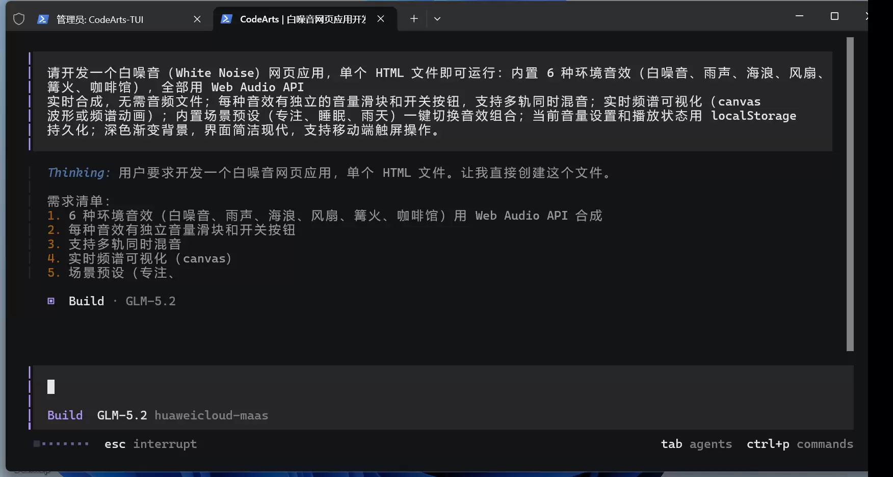 用码道 AI 编程助手开发白噪音网页应用