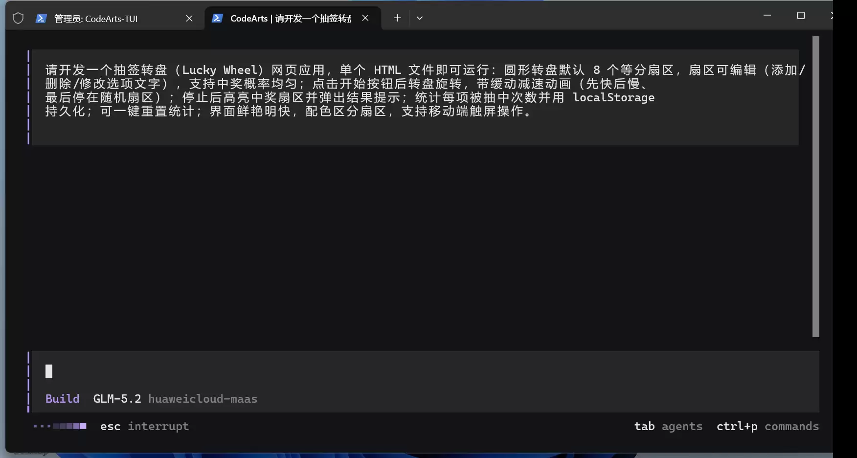 用码道 AI 编程助手开发抽签转盘网页应用