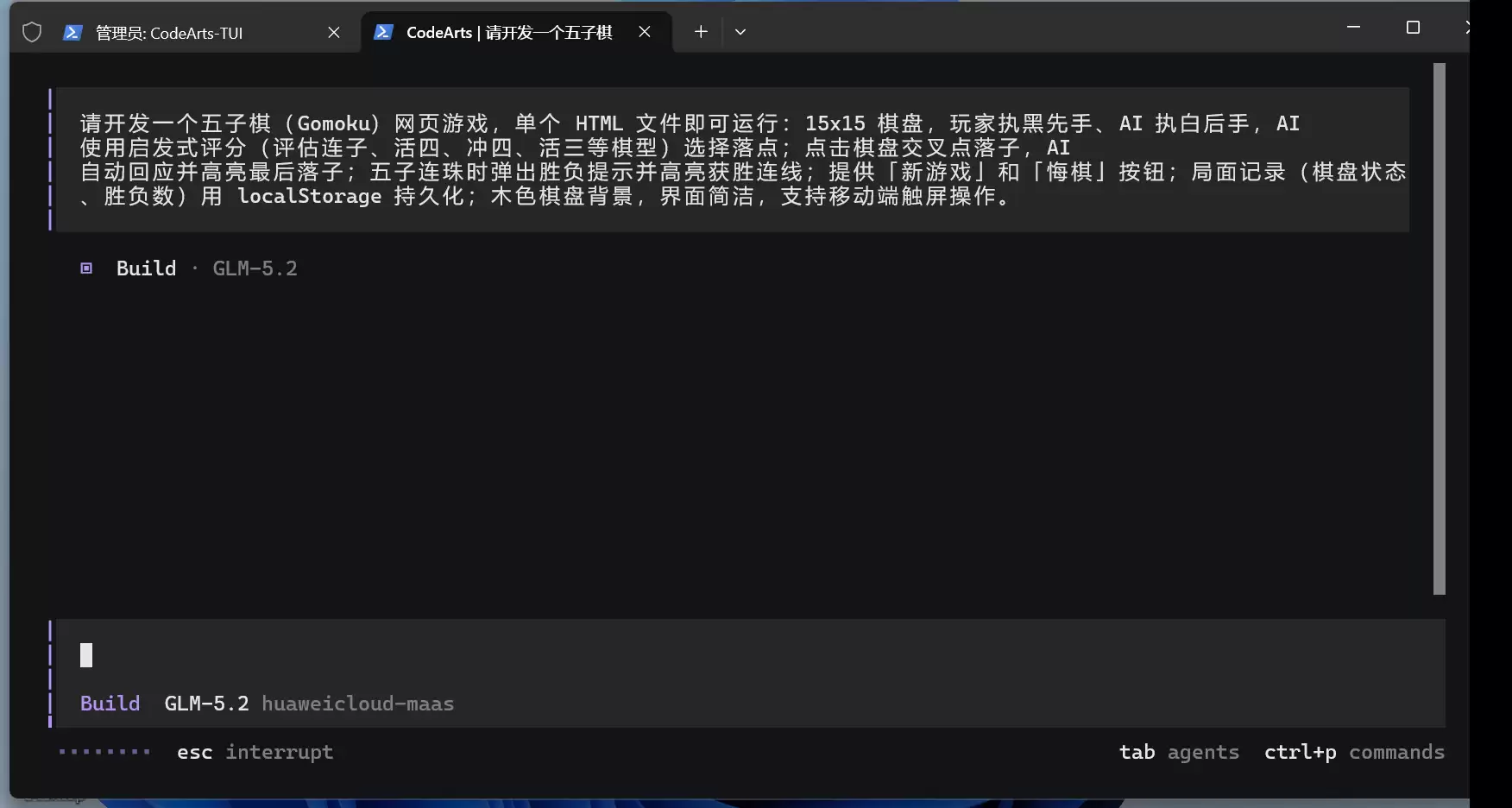 用码道 AI 编程助手开发五子棋网页游戏