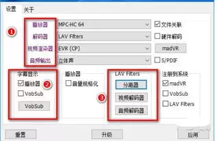 完美解码截图保存位置在哪