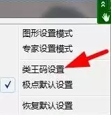 极点五笔输入法如何设置启动编码逐渐提示