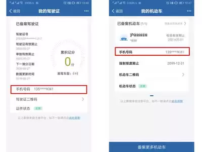 交管12123如何进行举报