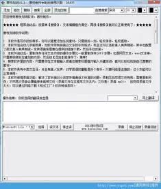 天工AI写小红书合集笔记提示词如何避免反复修改