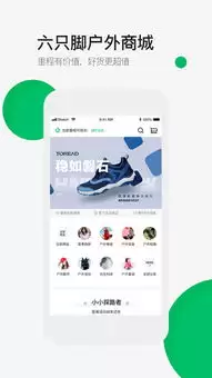 六只脚手机版如何进行离线地图下载
