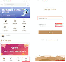 长沙住房如何进行实名认证