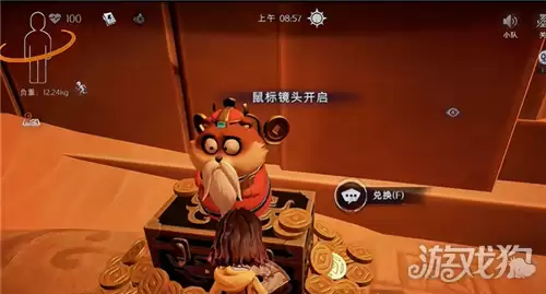 超自然行动组财神兑换码8月3日 8月3日财神兑换口令是多少