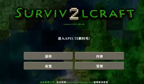 生存战争2.4合成表在哪里找