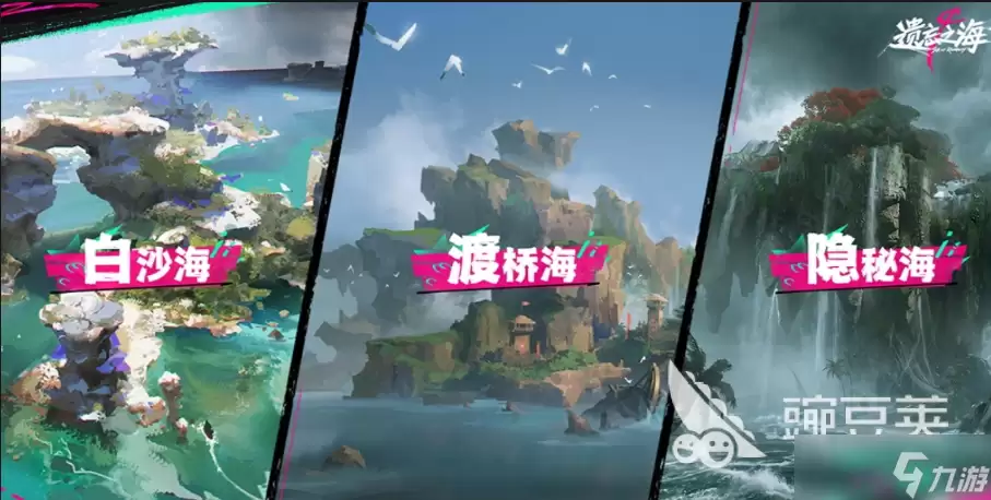 遗忘之海隐秘海怎么进 遗忘之海隐秘海进入条件操作步骤