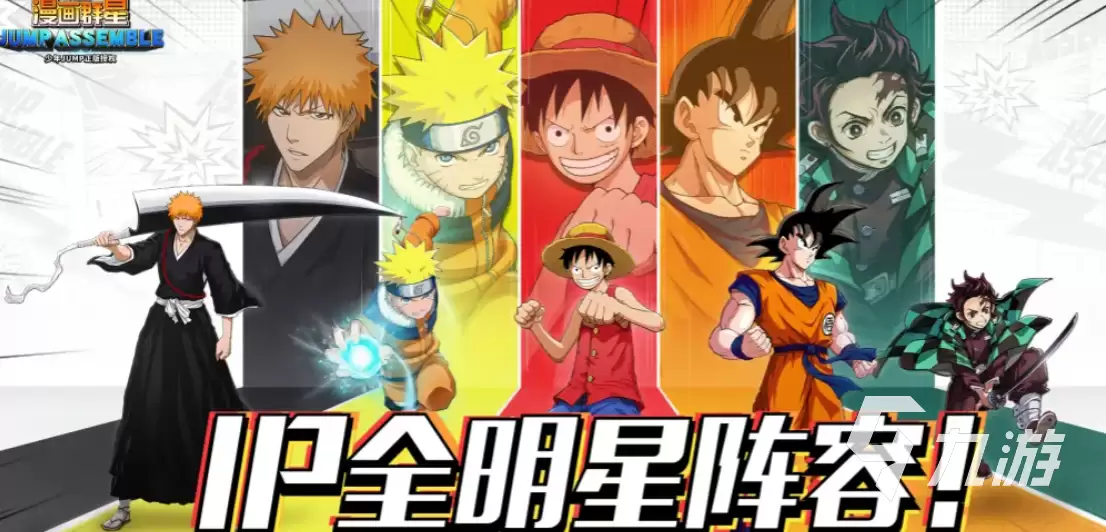 漫画群星大集结角色实力排行与最强角色推荐