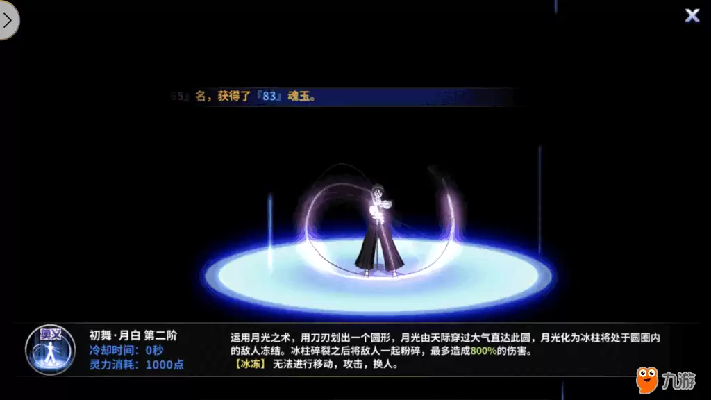 《境界-死神激斗》展现华丽格斗玩法