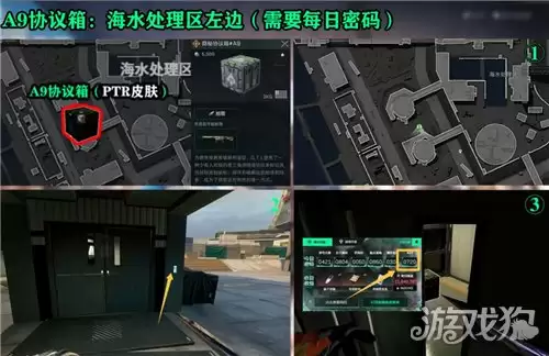三角洲行动AZ3核电站每日密码8月2日 AZ3核电站8月2日密码