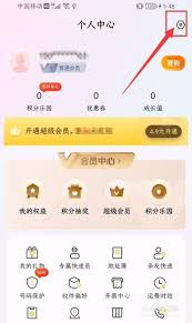 如何注销韵达快递账号