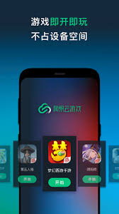 网易云平台如何在线玩游戏