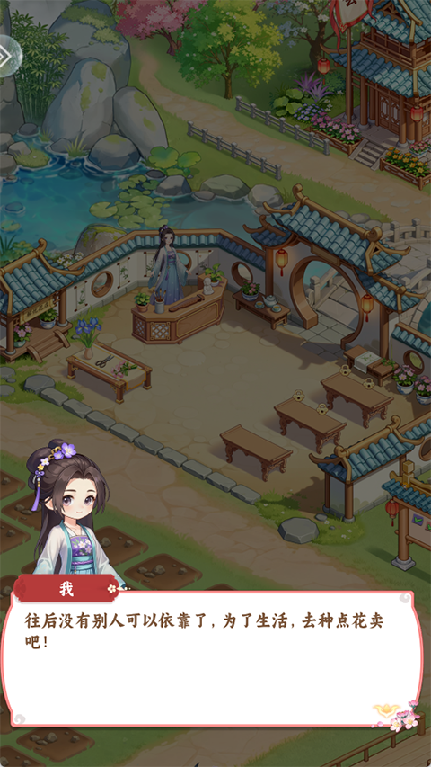 解忧花店