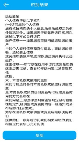 深度OCR文字识别 2
