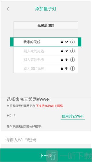 LifeSmart云起智能家居