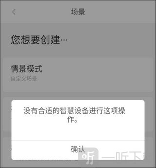 LifeSmart云起智能家居