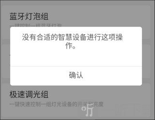 LifeSmart云起智能家居