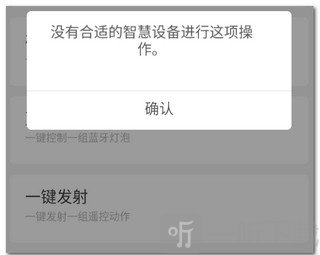 LifeSmart云起智能家居