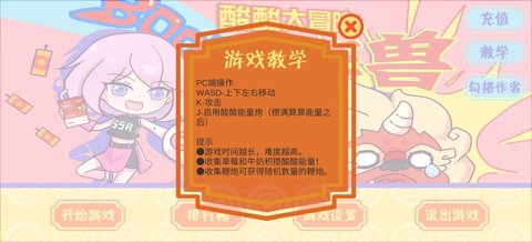 酸酸大冒险之驱年兽安卓版 1