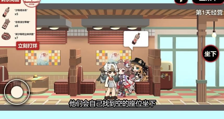 雪雉的小店 2