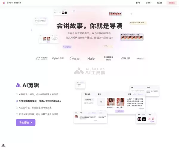 模力视频-AI驱动的视频编辑平台