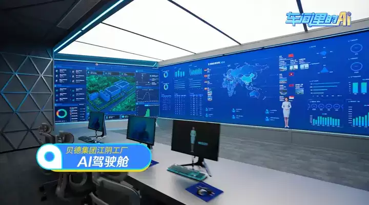 AI数字人厂商公司让工厂展厅监控大屏秒变智慧问数讲解调度中心