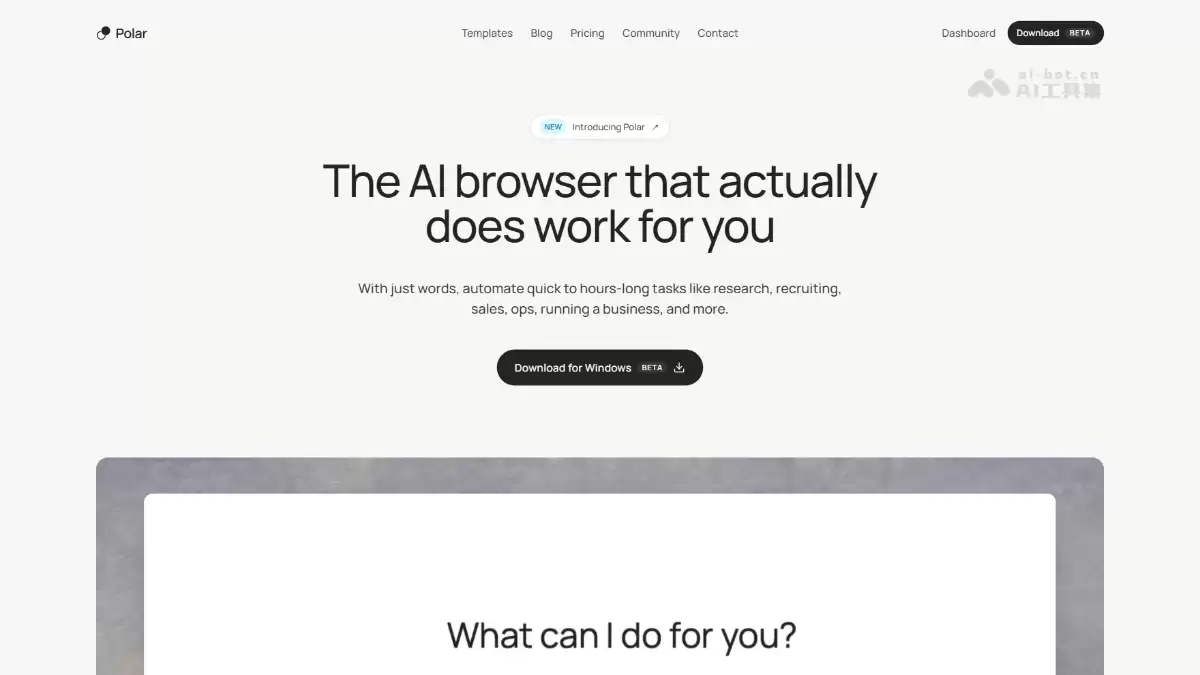 Polar – AI 浏览器，自动跨站收集整合信息