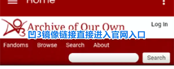 凹3镜像链接直接进入官网入口