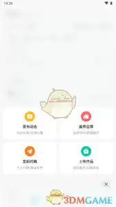 画加app如何上传作品