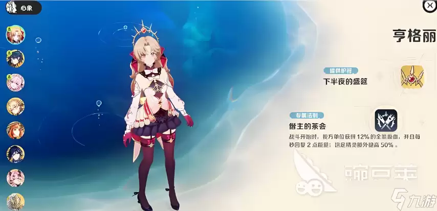 崩坏因缘师享格丽强度如何 崩坏因缘精灵享格丽实战强度解析