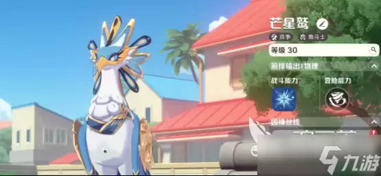 崩坏因缘精灵芒星鹫强吗 崩坏因缘精灵芒星鹫技能解析