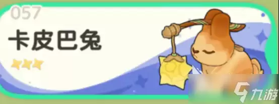 崩坏因缘精灵卡皮巴兔如何搭配队伍 崩坏因缘精灵卡皮巴兔配队方案
