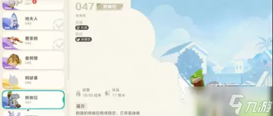 崩坏因缘精灵班咖拉在哪儿 崩坏因缘精灵班咖拉位置分享