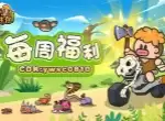 我的野外生存2026最新兑换码分享