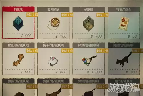 静谧田园狩猎攻略 静谧田园如何狩猎