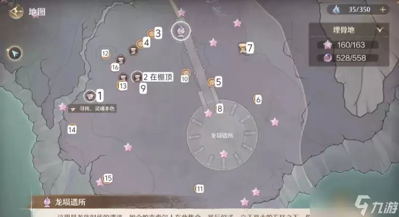 无限暖暖2.6寻找灵魂本色16个灵语谜题图文在哪里说明