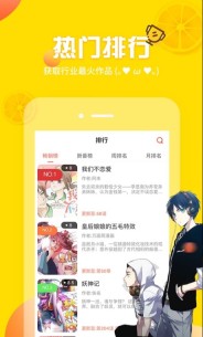 子豪漫画免费下拉式土豪漫画下载入口