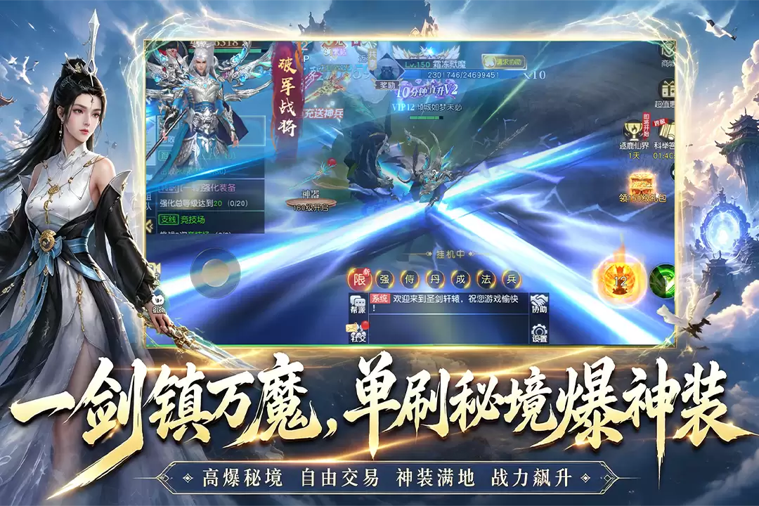 九界降魔传奇哪个职业最强 九界降魔传奇热门职业推荐与实战分析