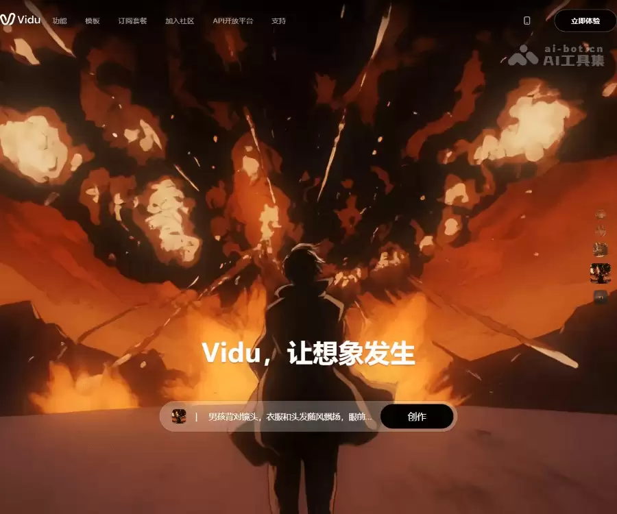 Vidu-生数科技推出的AI视频生成大模型